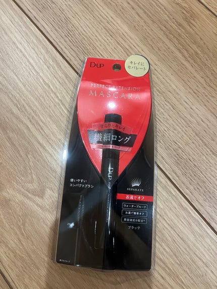 パーフェクトエクステンション マスカラ/D-UP/マスカラを使ったクチコミ(1枚目)