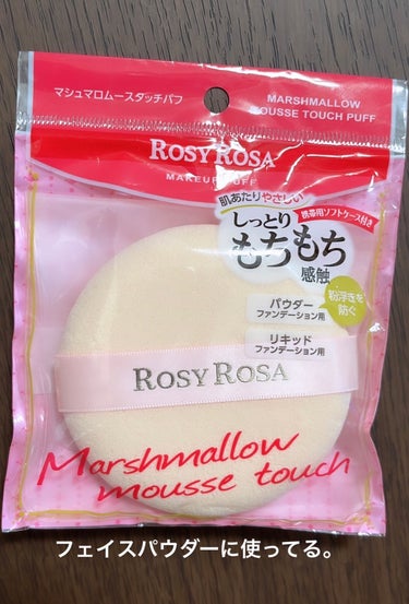 【🙌皆んなに使って欲しい推しパフです🙌】

愛用のROSY ROSAのパフ、そろそろ交換。

追加、購入してきたよ。

ずっとフェイスパウダーは、この２つ👏👏👏


ロージーローザ
マシュマロムースタッチパフ
ブランキーパフL


_ _ _ _ _ _ _ _ _ _ _ __ _ _ _ _ _ _ _ _ _ _ _

ブランキーパフはブランケットような肌あたり。
柔らかくて小鼻も綺麗に乗るよ！

マシュマロパフは粉とびを防いでピタっと密着。
ムラなくパウダーが乗るよ！

余計な粉は、扇ブラシで払うと
より綺麗に仕上がります🙌

肌が粉っぽくならないのが扇ブラシのポイントです💡



#ロージーローザ
#ブランキーパフ
#マシュマロムースタッチパフ
 #多才コスメ探検隊 の画像 その2