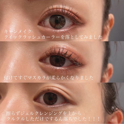 ヒロインメイクSP スピーディーマスカラリムーバー/ヒロインメイク/ポイントメイクリムーバーを使ったクチコミ(5枚目)