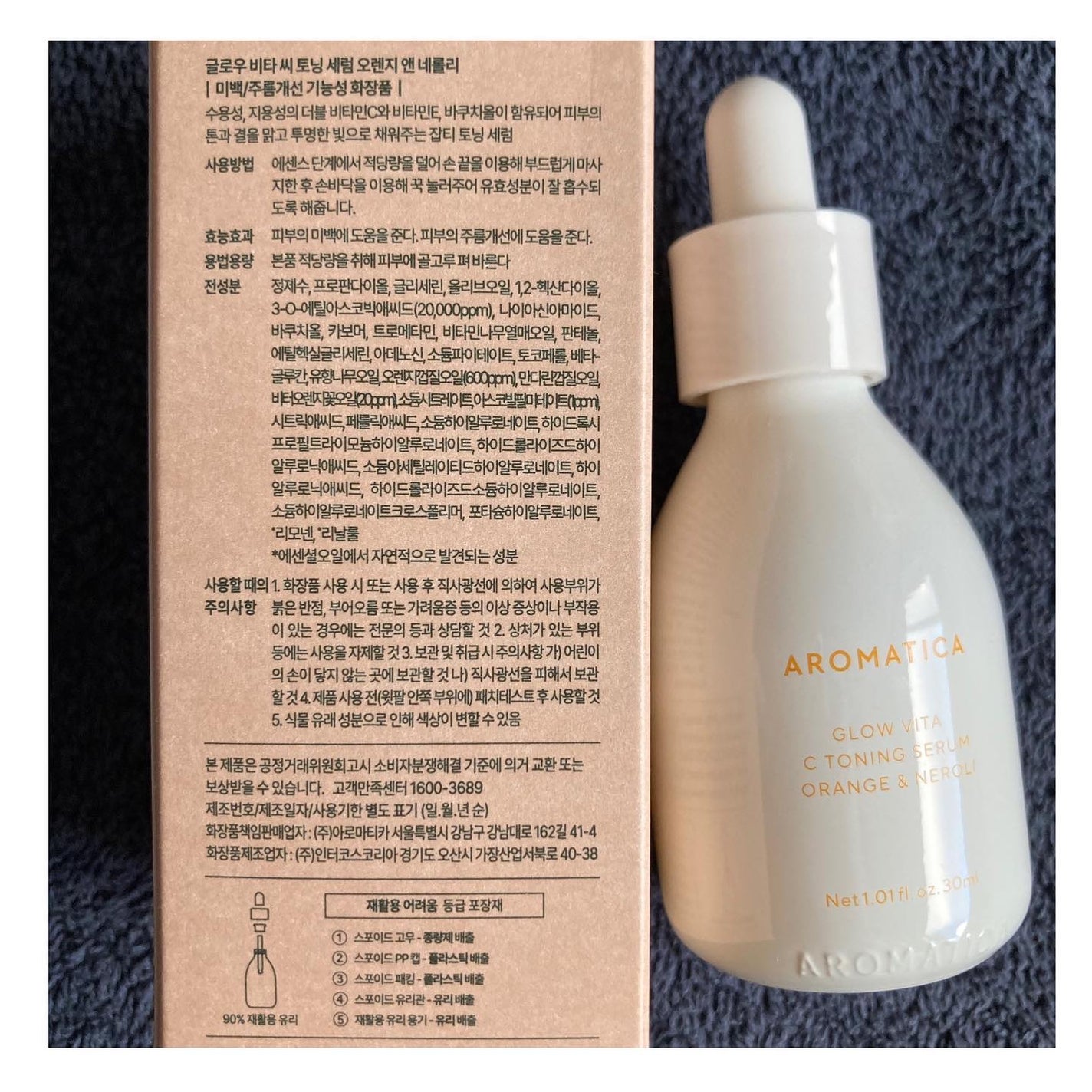 グロービタCトーニングセラム/AROMATICA/美容液を使ったクチコミ(2枚目)