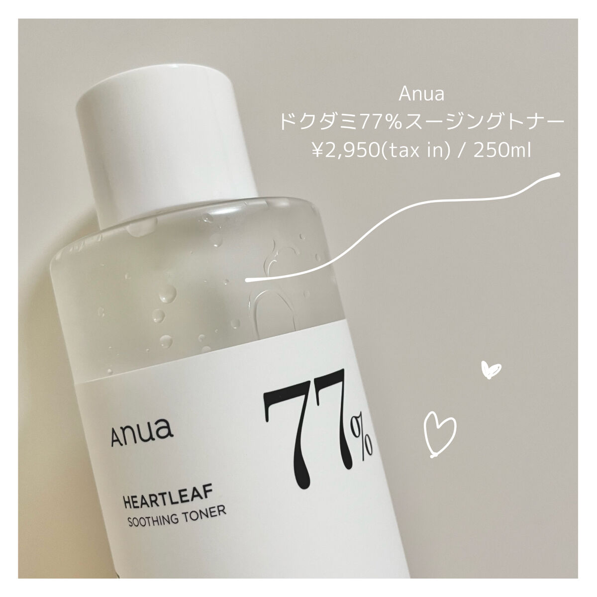 ドクダミ 77 スージングトナー/Anua/化粧水を使ったクチコミ（2枚目）