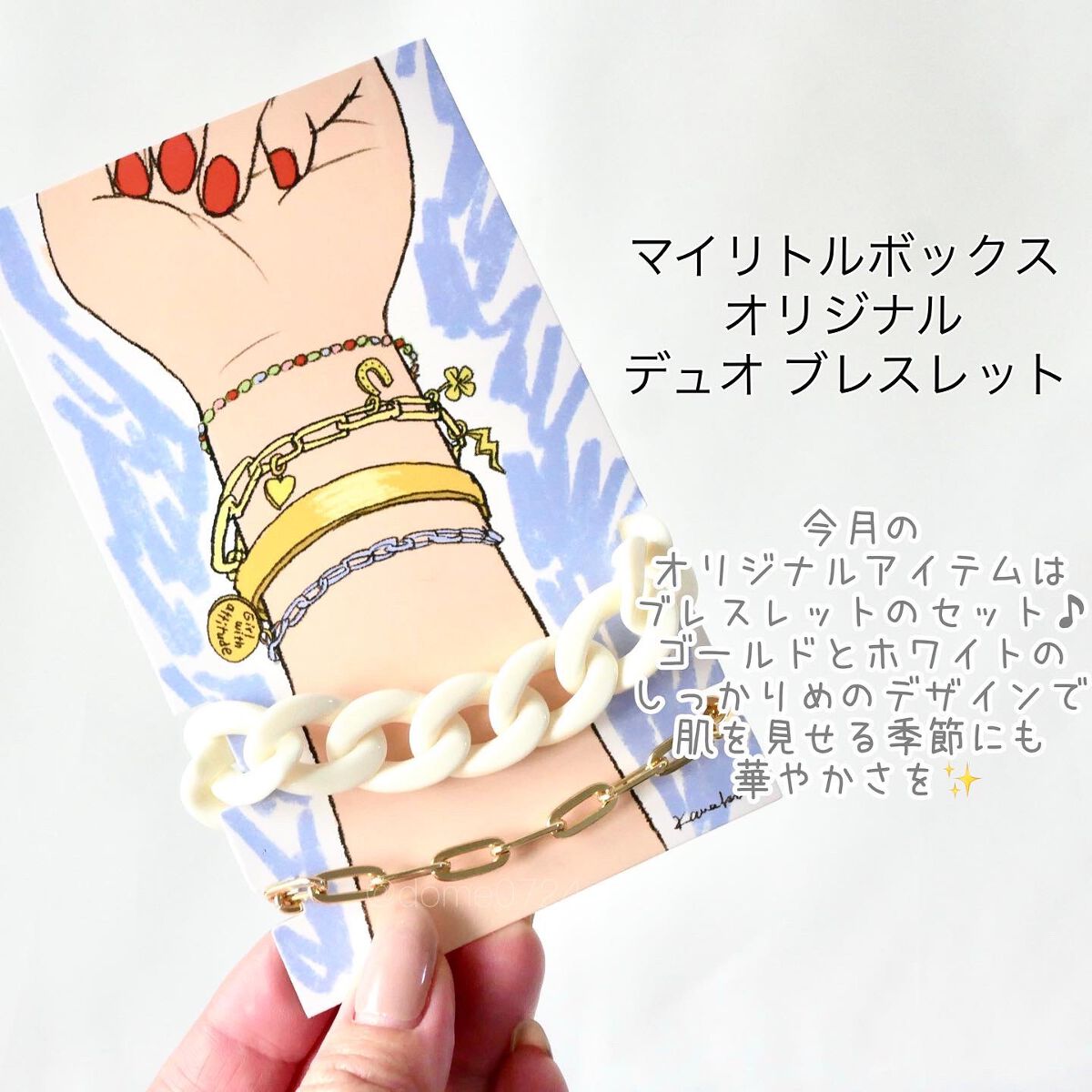 My Little Box/My Little Box/その他キットセットを使ったクチコミ(6枚目)