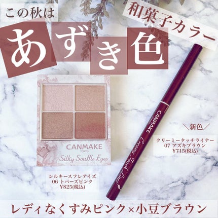 シルキースフレアイズ/キャンメイク/アイシャドウパレットを使ったクチコミ(1枚目)