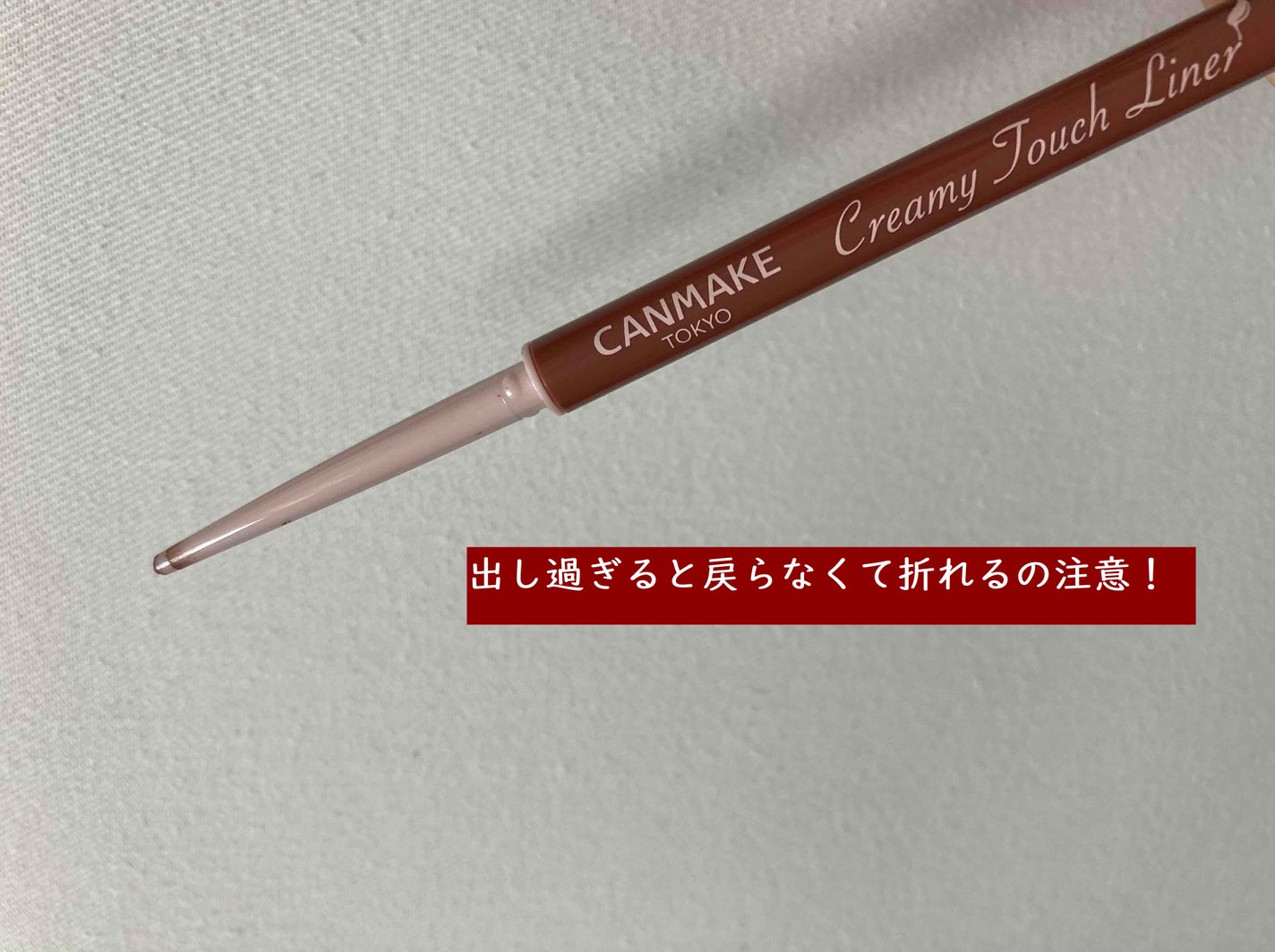 クリーミータッチライナー/キャンメイク/ジェルアイライナーを使ったクチコミ(3枚目)