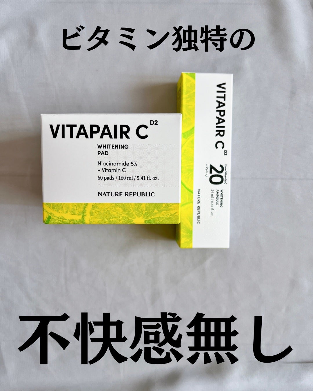 ビタペアC ビタレチ美容液/ネイチャーリパブリック/美容液を使ったクチコミ(2枚目)