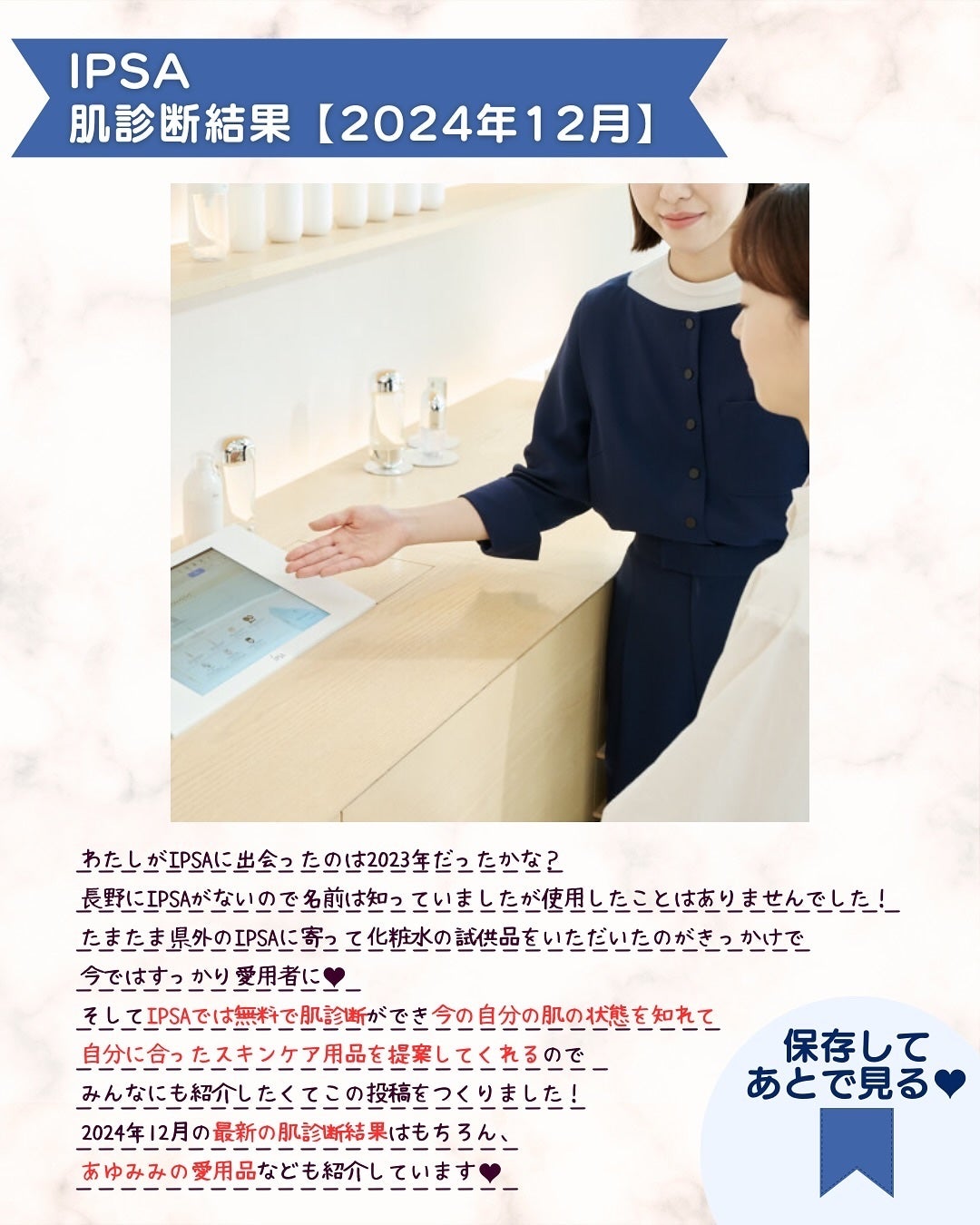 イプサ ME 2/IPSA/化粧水を使ったクチコミ(2枚目)