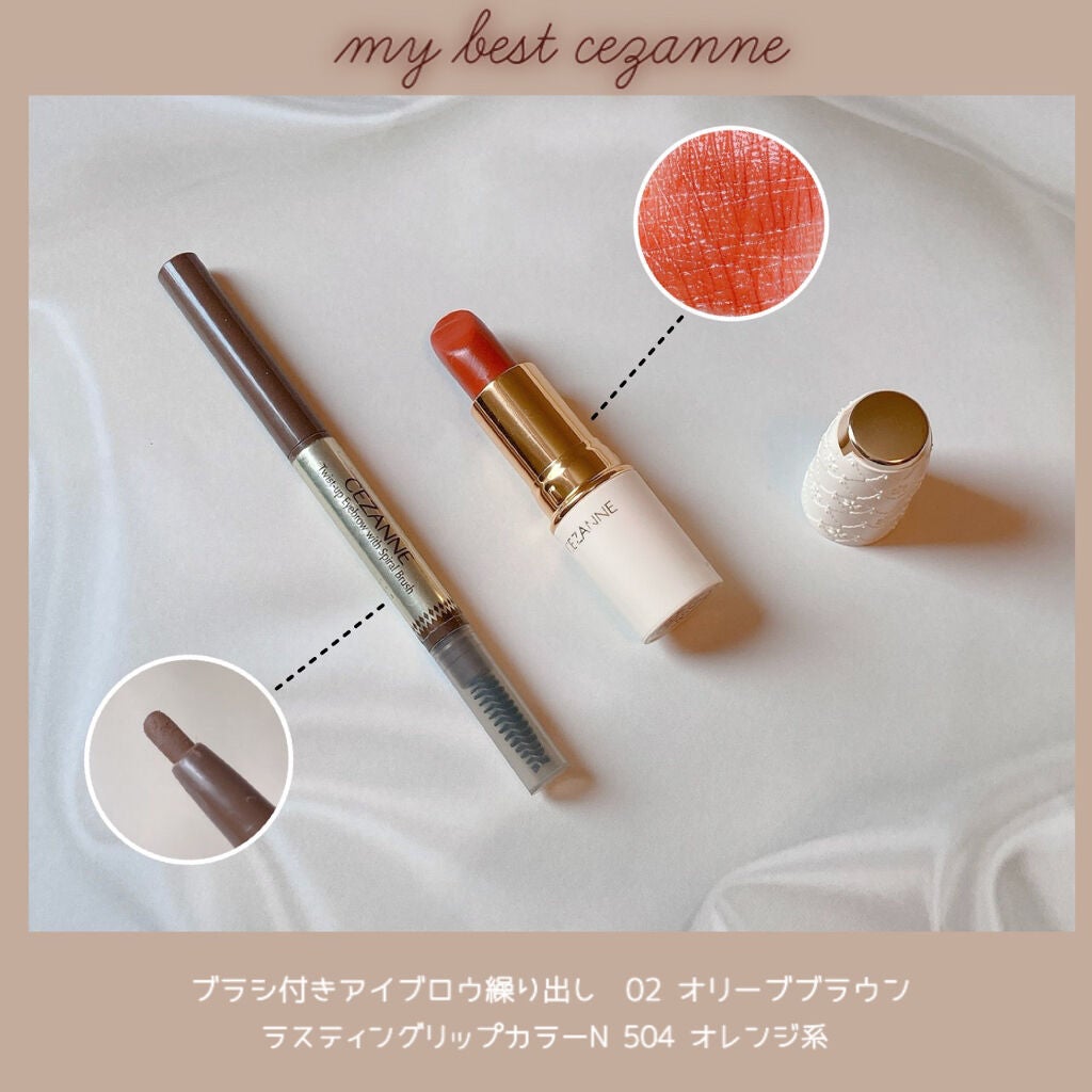 ラスティング リップカラーN/CEZANNE/口紅を使ったクチコミ(1枚目)