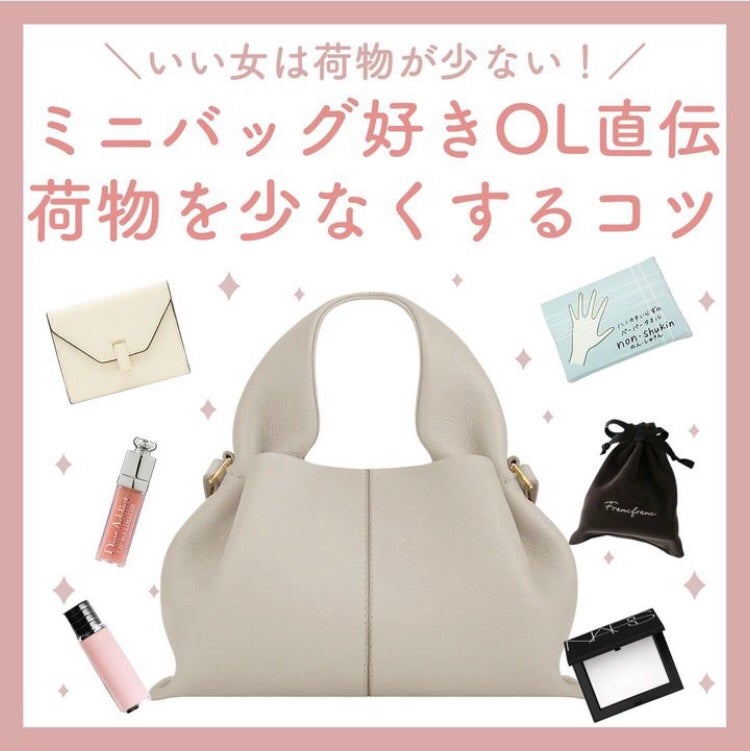 まゆ@フォロバ100 on LIPS 「コーデに合わせたミニバッグで出掛けたいけど、荷物が..」(1枚目)