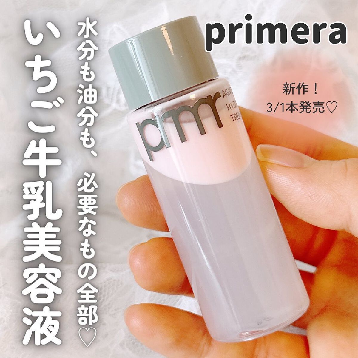 を使ったクチコミ（1枚目）