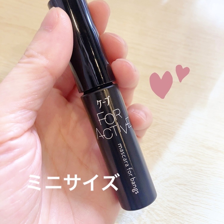 ケ－プ フォーアクティブ 前髪ホールドマスカラ/ケープ/ヘアジェルを使ったクチコミ（1枚目）