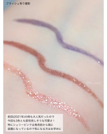 プライムリキッドアイライナー リッチジュエル/ヒロインメイク/リキッドアイライナーを使ったクチコミ(8枚目)