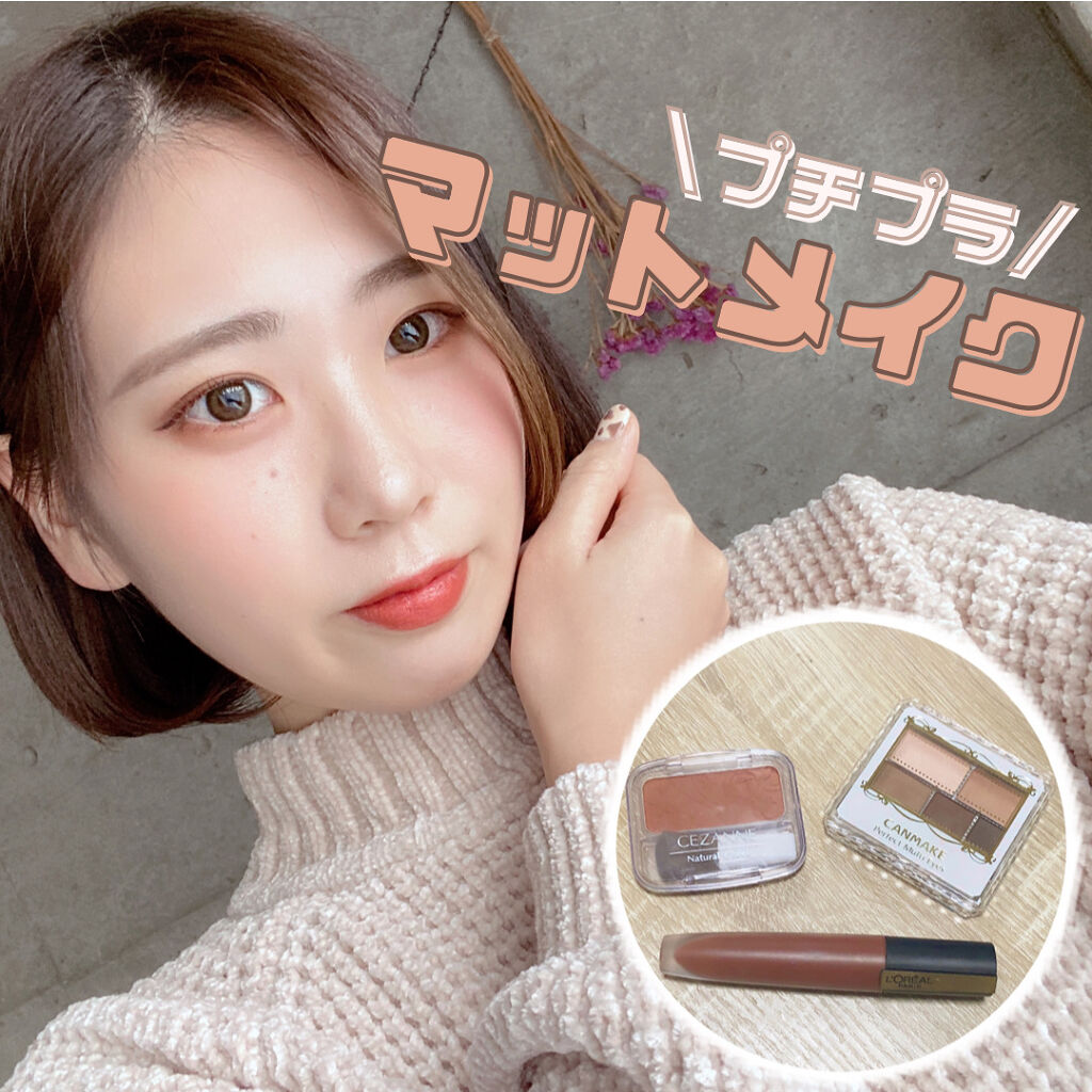 パーフェクトマルチアイズ/キャンメイク/アイシャドウパレットを使ったクチコミ（1枚目）