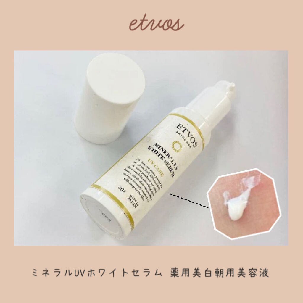 ミネラルUVホワイトセラム 通常デザイン/エトヴォス/日焼け止めローションを使ったクチコミ（1枚目）