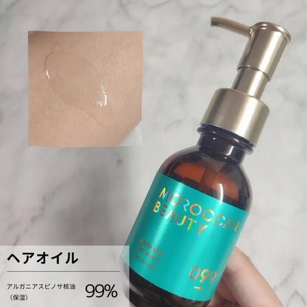 ディープモイスト ヘアオイル/モロッカンビューティ/ヘアオイルを使ったクチコミ(1枚目)
