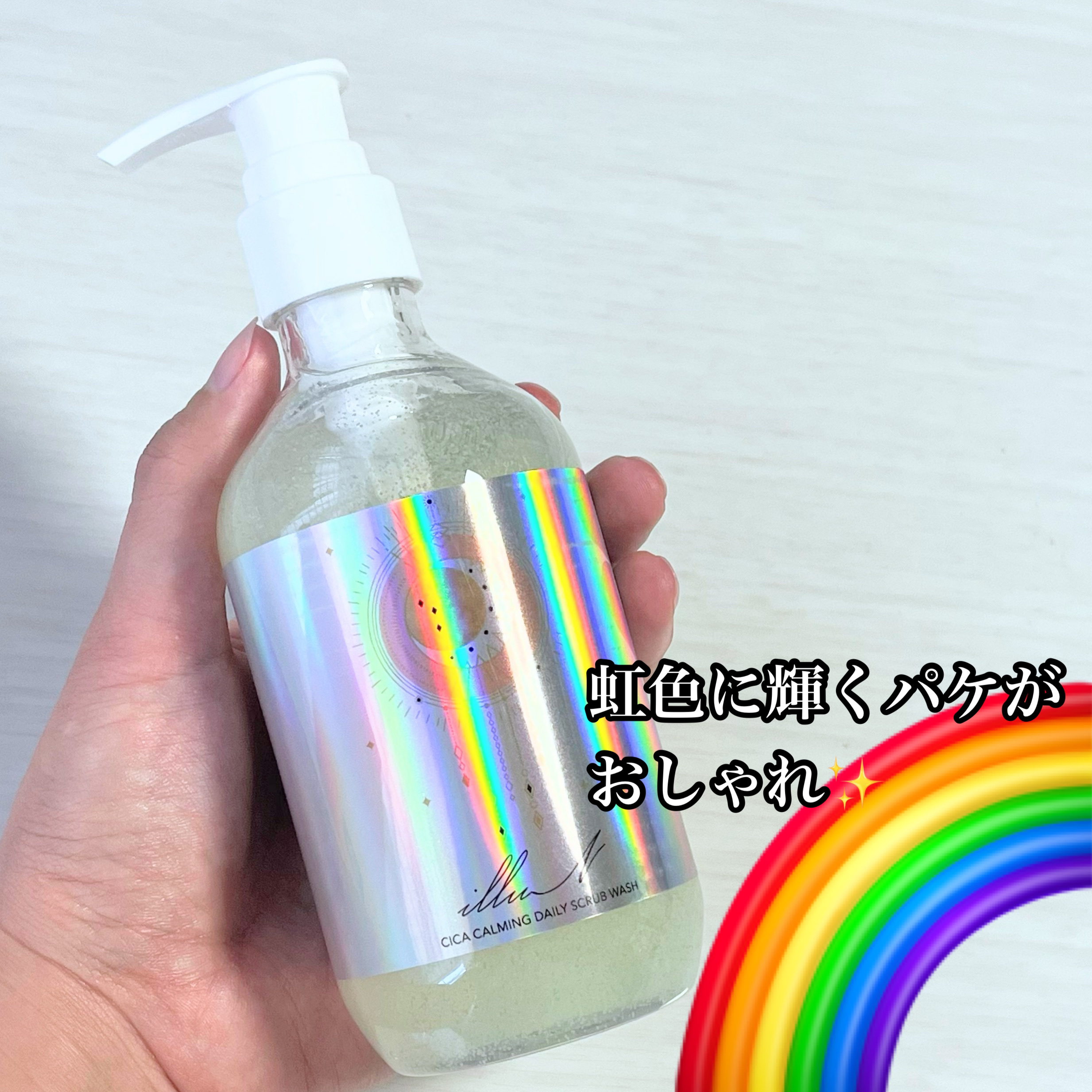 シカカーミングデイリースクラブウォッシュ/illuN/ボディスクラブを使ったクチコミ（2枚目）