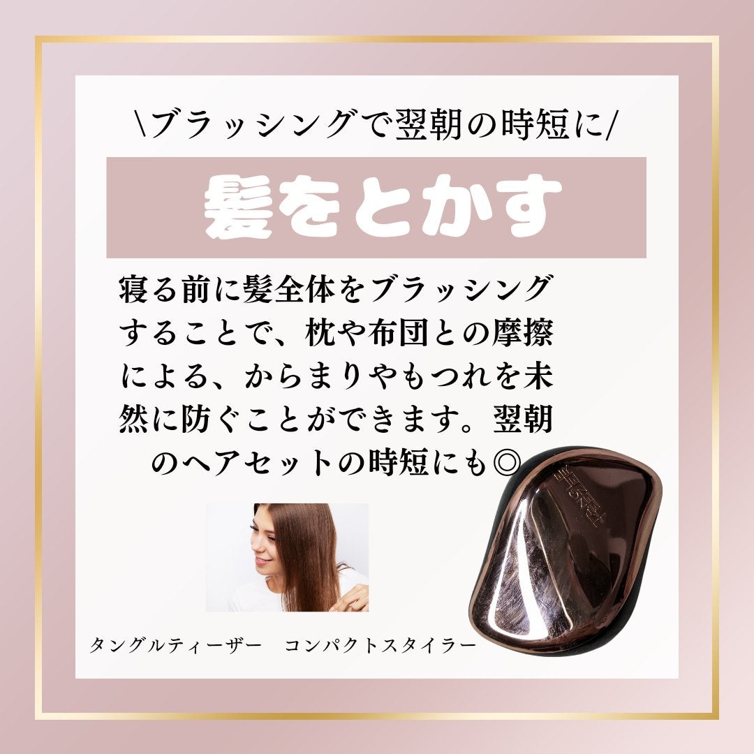 コンパクトスタイラー/TANGLE TEEZER/ヘアブラシを使ったクチコミ(2枚目)