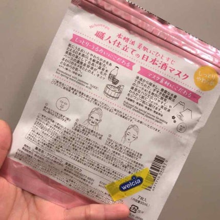 美肌職人 日本酒マスク/クリアターン/シートマスク・パックを使ったクチコミ(2枚目)