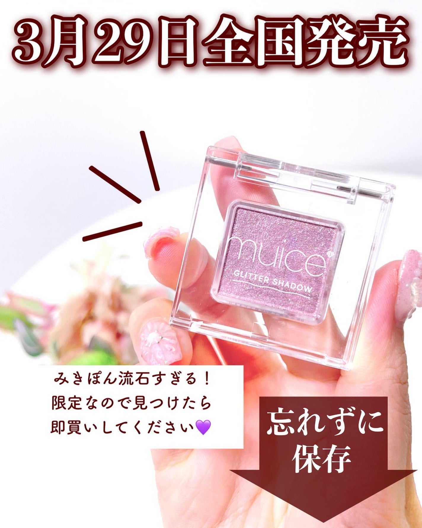 うるみオンアイズ/muice/単色アイシャドウを使ったクチコミ(6枚目)