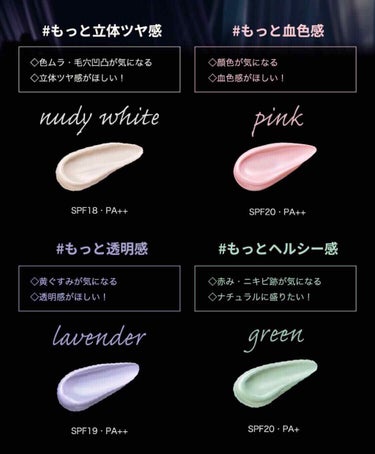 KATE
スキンカラーコントロールベース PK（ピンク）

LIPSを通じて11月1日発売のKATEのスキンカラーコントロールベースを頂きました！
ありがとうございます😊
それでは早速レビューさせていただきます🙌🏻


上地づかいできる化粧下地。
下地としては、気になる顔色を補正しながら毛穴・凹凸を密着カバー。
上地としては、ファンデーションの上から塗れて、血色感ニュアンスを上盛り。

色展開は全4色。
☑︎ WT ヌーディホワイト
☑︎ PK ピンク
☑︎ LV ラベンダー
☑︎ GN グリーン

手に出してみるとほんのりピンク。
テクスチャーはこっくりしたクリーム状ですが、伸びがいいので少量で顔全体に広がります。
ラメが入ってるのに微細ラメなので自然なツヤ肌で血色感アップできます💓

カバー力はそこまでないかなぁ…🤔
塗りたては毛穴の凹凸はしっかり隠れるけど、数時間経つと多少目立ちました。
まあ、間近でガン見しなければ問題ないレベルなので気にしな〜い🙃

乾燥肌なので普段使っている貰い物の下地では小鼻のあたりが粉が吹くけど、KATEの下地では小鼻の乾燥が全然気になりませんでした！優秀👏✨

最後に私が気になったのはパッケージ。
ケースに入ってた時はシルバーのシンプルデザインでカッコイイし、ポーチに入れても邪魔にならないのはいいね👍って思ってたけど中身出した途端、「あれ？絵の具？🎨」って思ってしまった。めんごめんご😂


ご覧いただきありがとうございました。
少しでも気になった方はいいね、クリップ、フォローお待ちしております🧸

#PR_KATE
#化粧下地
#上地
#プチプラの画像 その1