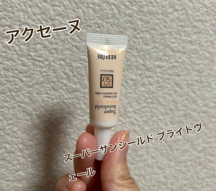 スーパーサンシールド ブライトヴェール/ACSEINE/化粧下地を使ったクチコミ(1枚目)