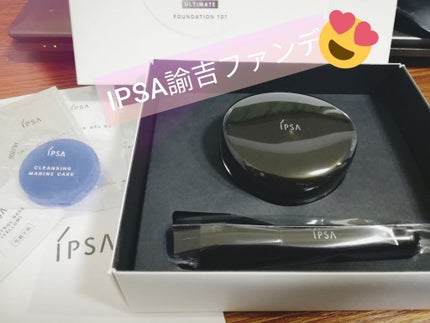 試してみた】IPSA ファウンデイション アルティメイトのリアルな 試してみた】IPSA ファウンデイション アルティメイトのリアルな