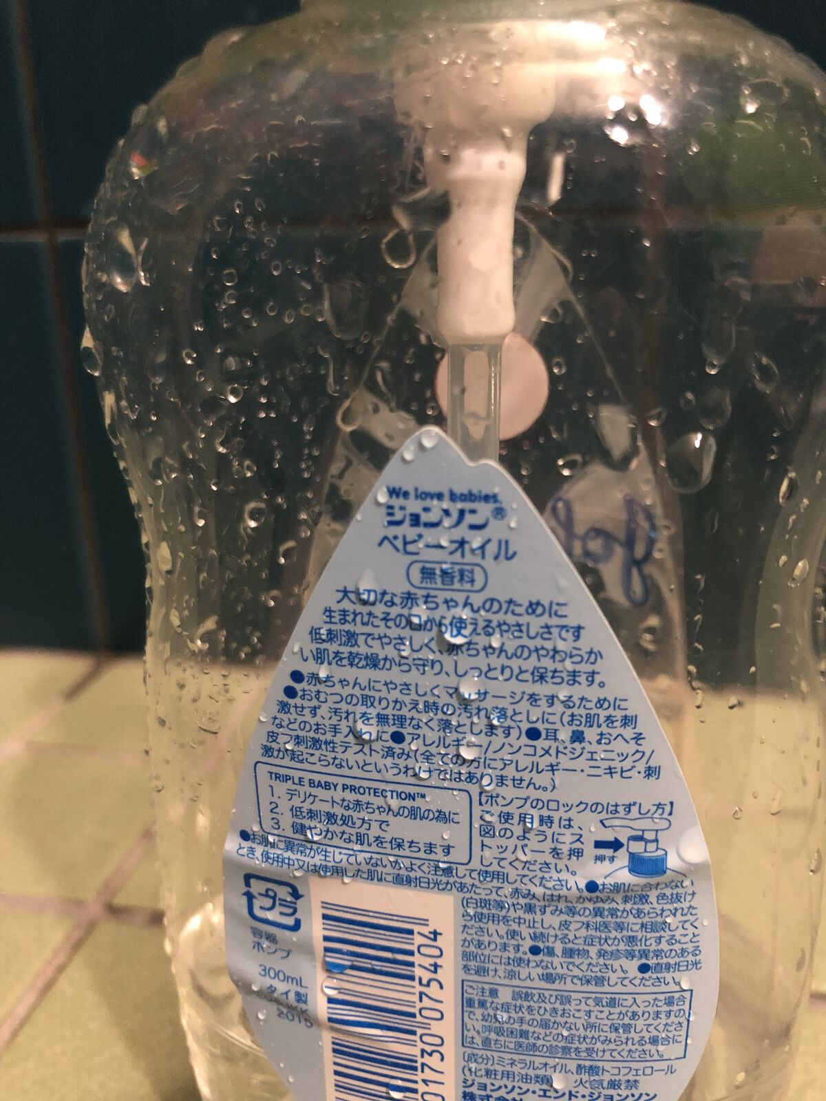 ジョンソン ベビーオイル 無香料/ジョンソンベビー/ボディオイルを使ったクチコミ（2枚目）