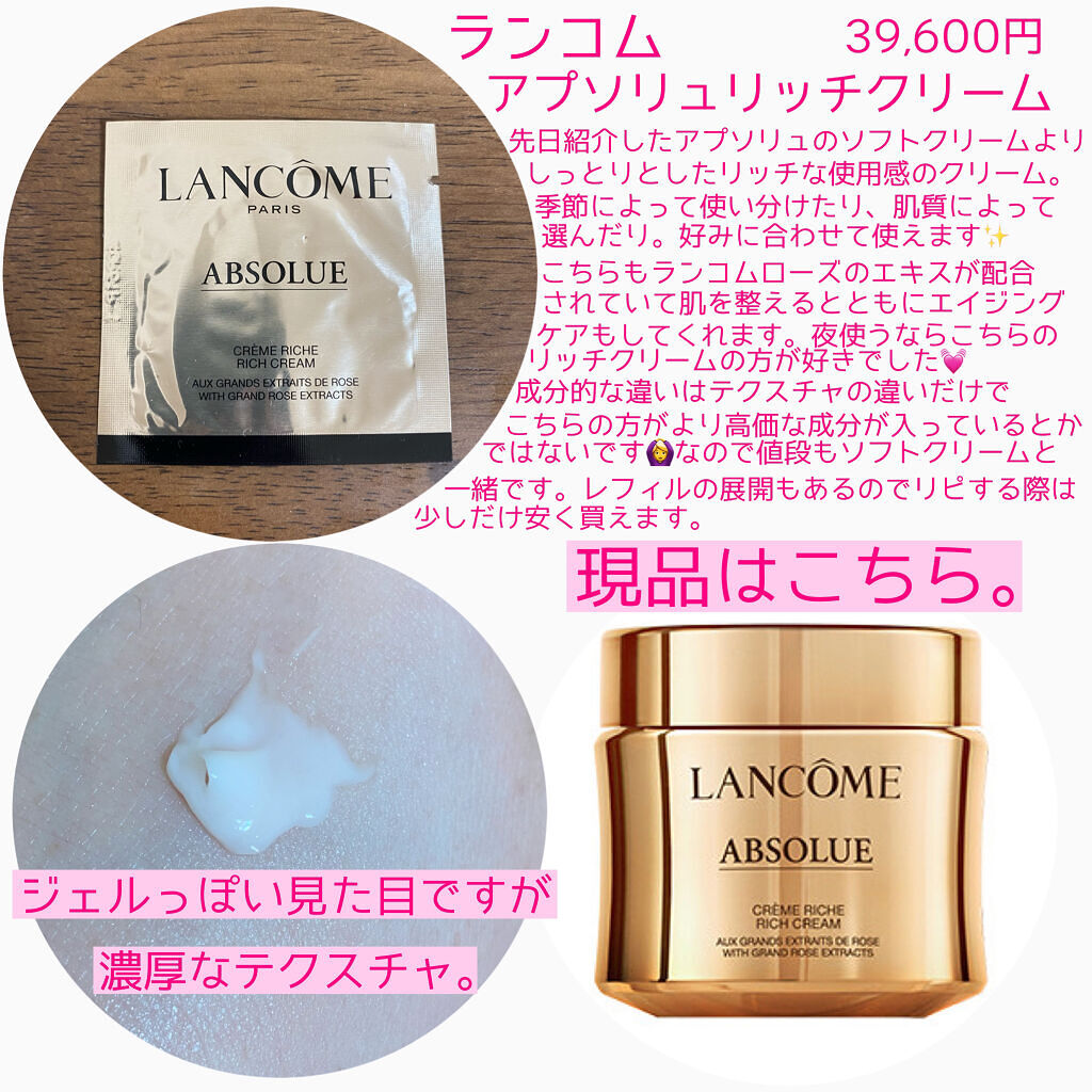 ランコム アプソリュ リッチクリーム レフィル 60ml - フェイスクリーム