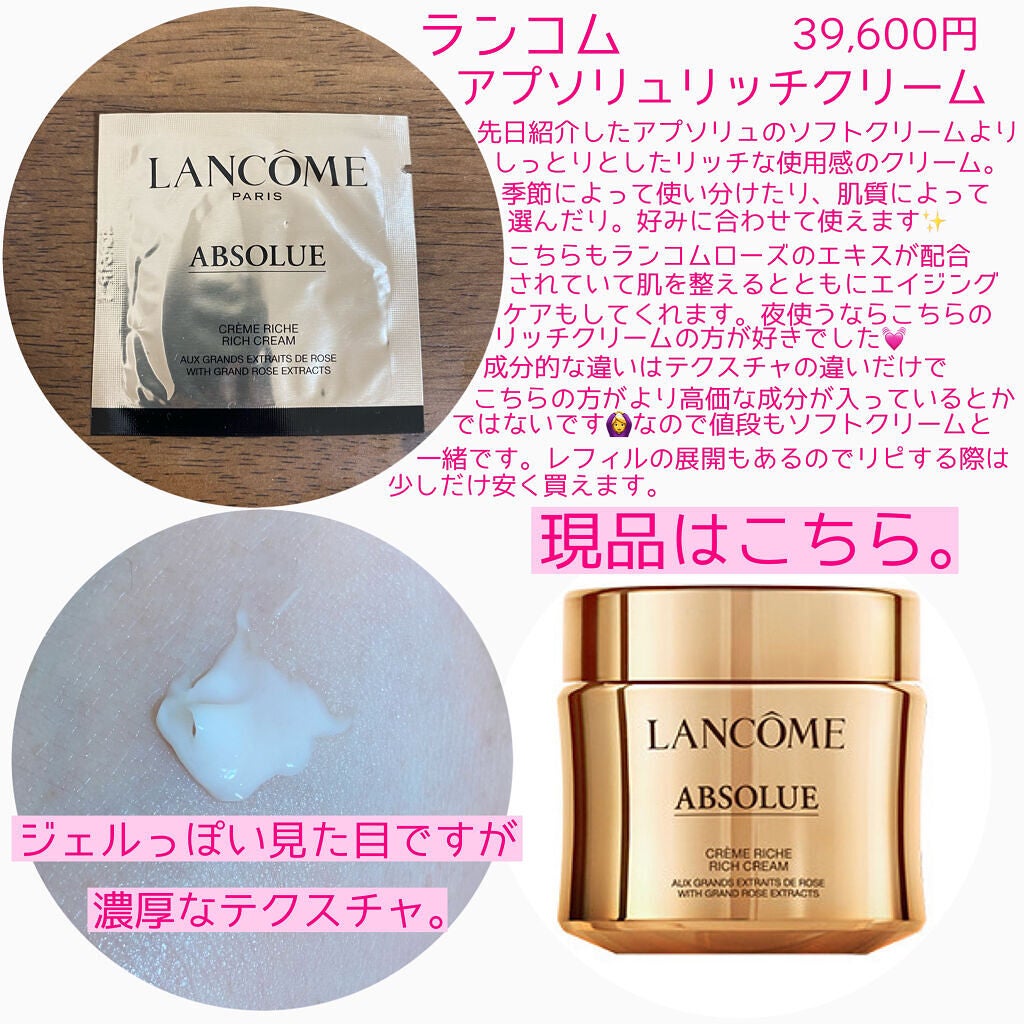 訳あり】 ランコム アプソリュ 60mL リッチクリーム フェイスクリーム