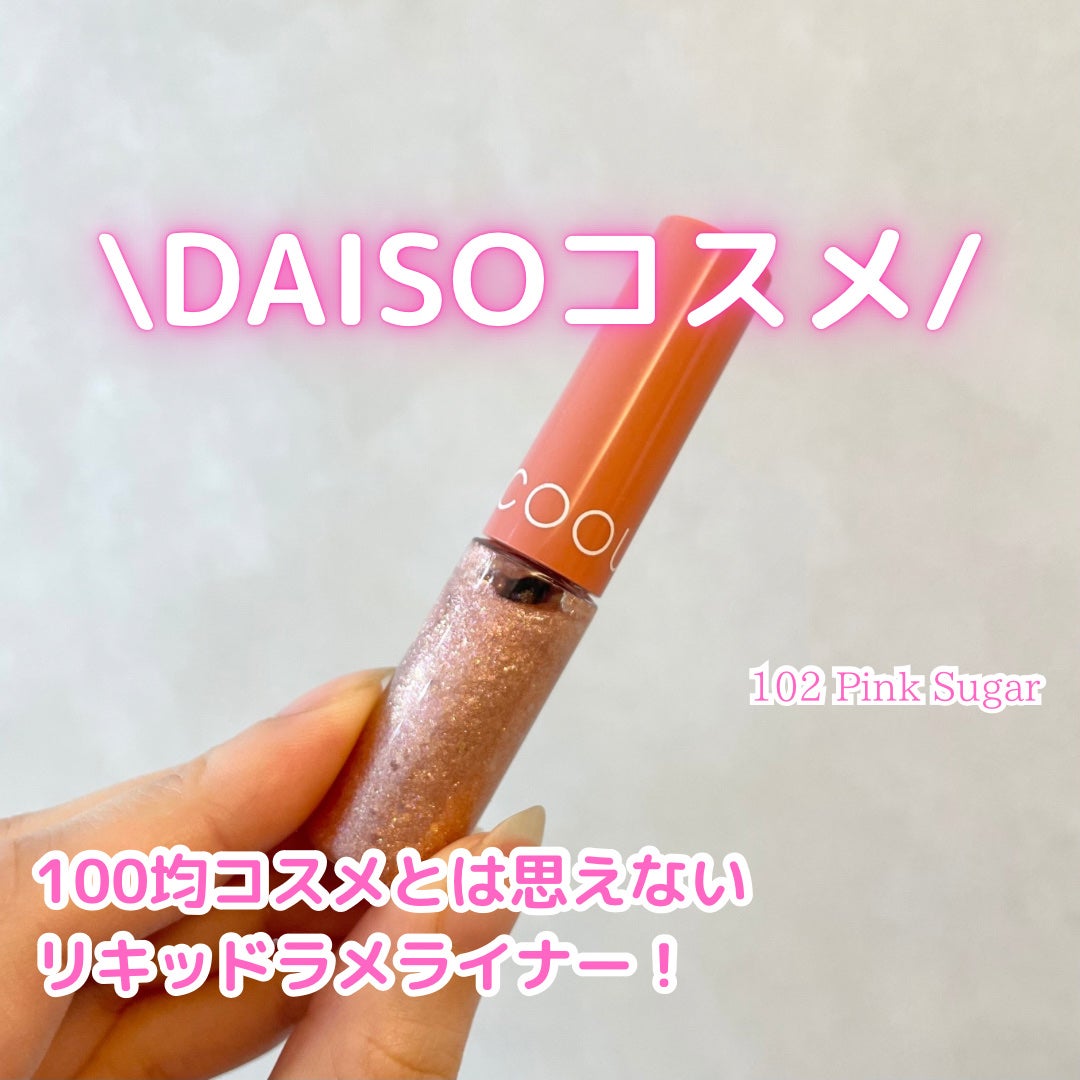 グリッターライナー/coou/グリッターを使ったクチコミ(1枚目)