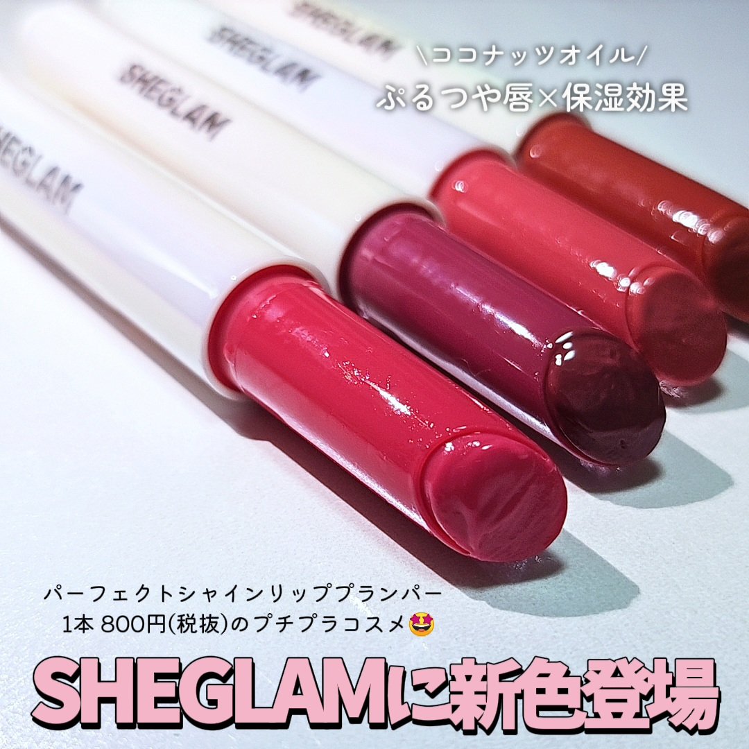 パーフェクトシャインリッププランパー ヴァイオレット フィズ(Violet Fizz)/SHEGLAM/リッププランパーを使ったクチコミ（2枚目）