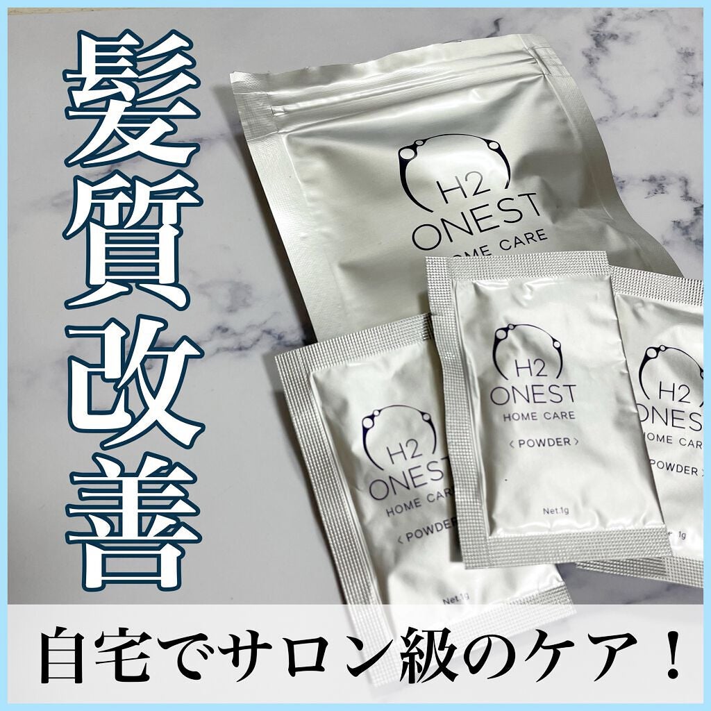 水素パウダー|H2 ONESTの口コミ - \自宅でサロン級のケアを 水素パウダー|H2 ONESTの口コミ - \自宅でサロン級のケアを
