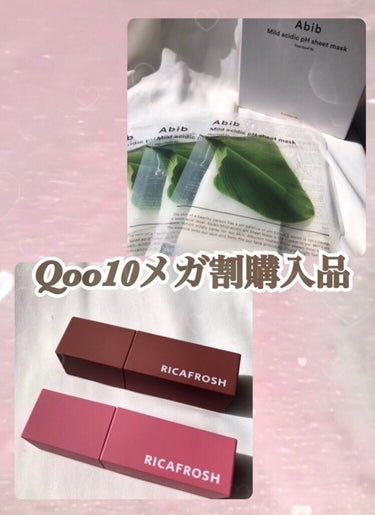 ⸜  Qoo10メガ割購入品  ⸝

今回開催されたメガ割で購入した商品が届いたので簡単に紹介します💖

𖤣   𖥧   𖥣  ｡  𖤣  𖥧  𖥣  ｡𖤣  𖥧  𖥣  ｡  𖤣  𖥧  𖥣  ｡𖤣 