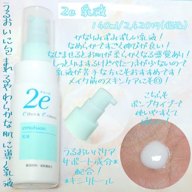 化粧水/2e/化粧水を使ったクチコミ（3枚目）