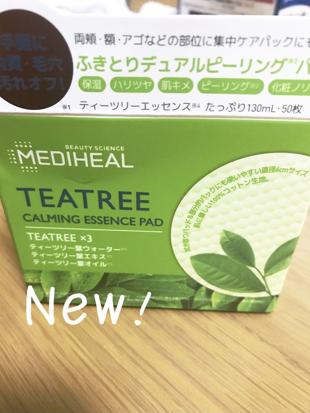 ティーツリーカーミングエッセンスパッド/MEDIHEAL/トナーパッドを使ったクチコミ（1枚目）
