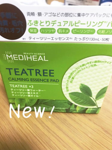 ティーツリーカーミングエッセンスパッド/MEDIHEAL/ピーリングを使ったクチコミ（1枚目）