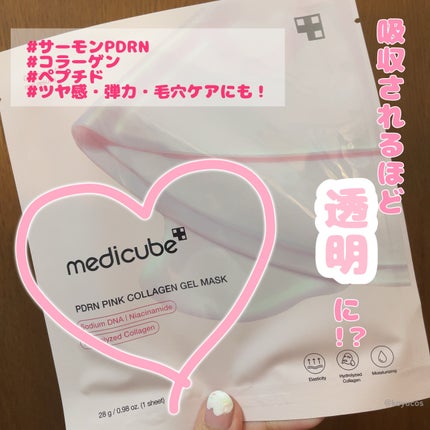 PDRNピンクコラーゲンゲルマスク/MEDICUBE/シートマスク・パックを使ったクチコミ(1枚目)