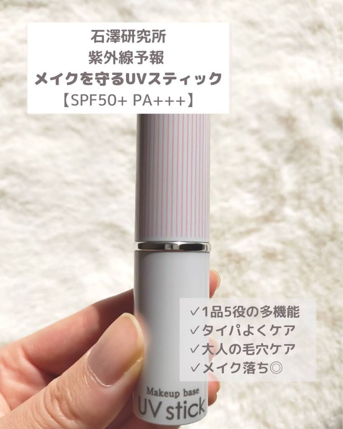 紫外線予報 メイクを守るUVスプレーM/紫外線予報/日焼け止めミスト・スプレーを使ったクチコミ（2枚目）