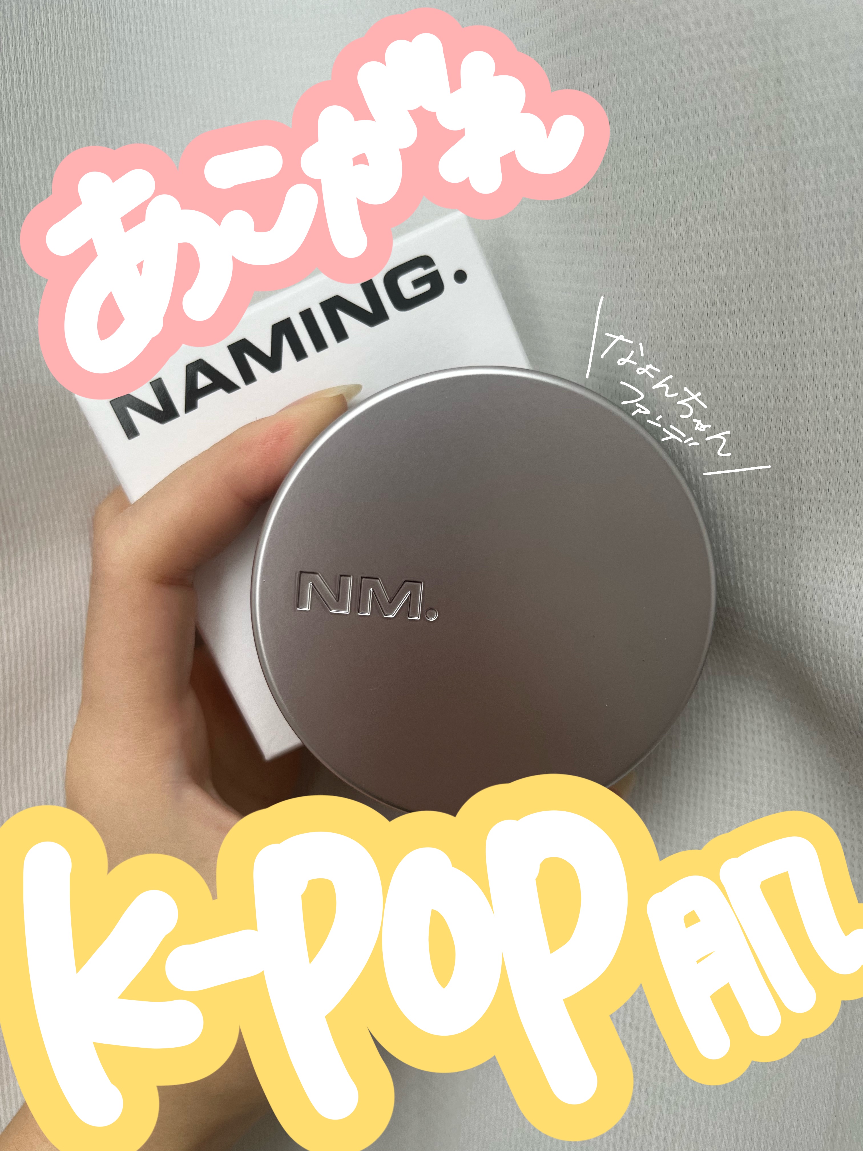 ネーミング レイヤード マット フィットクッション/NAMING./クッションファンデーションを使ったクチコミ（1枚目）