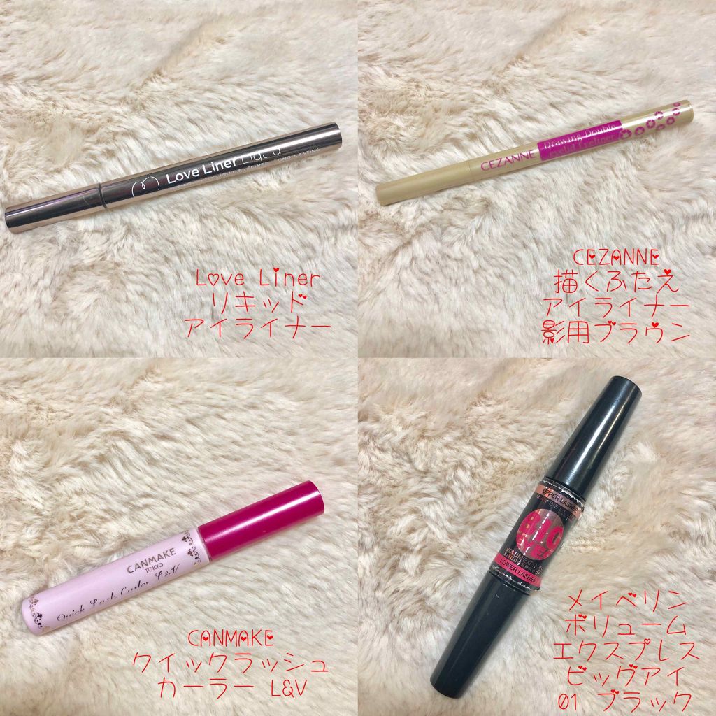 ボリューム エクスプレス ビッグアイ/MAYBELLINE NEW YORK/マスカラを使ったクチコミ(2枚目)