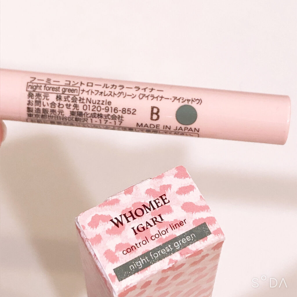 コントロールカラーライナー/WHOMEE/ペンシルアイライナーを使ったクチコミ（2枚目）