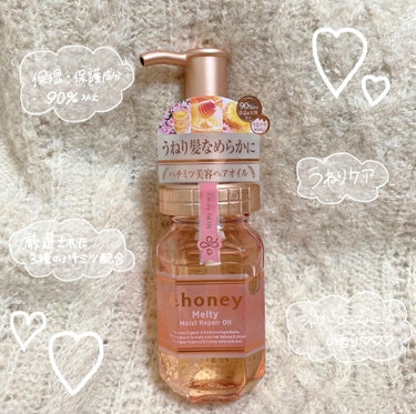 &honey Melty モイストリペア ヘアオイル 3.0/&honey/ヘアオイルを使ったクチコミ（2枚目）