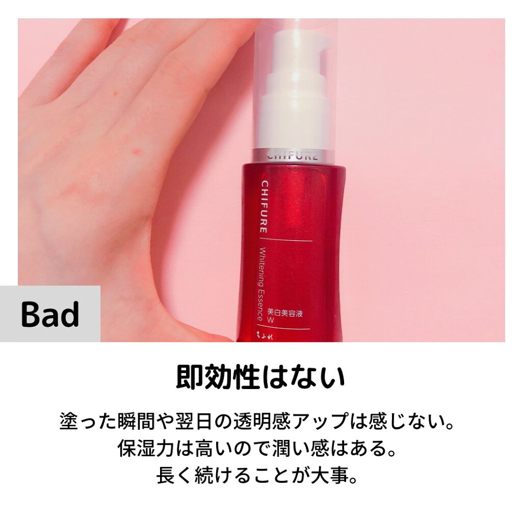 美白美容液 W/ちふれ/美容液を使ったクチコミ（3枚目）