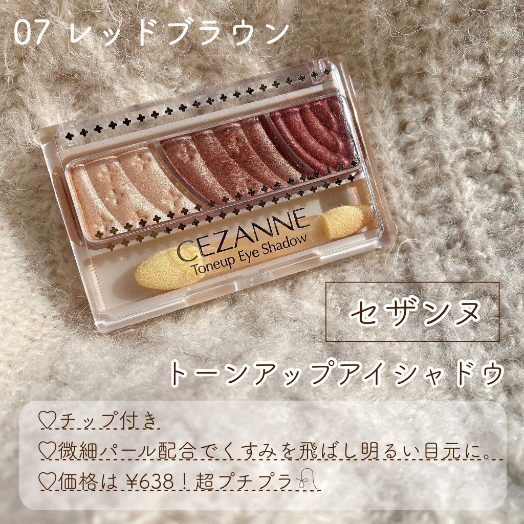 トーンアップアイシャドウ/CEZANNE/アイシャドウパレットを使ったクチコミ（2枚目）