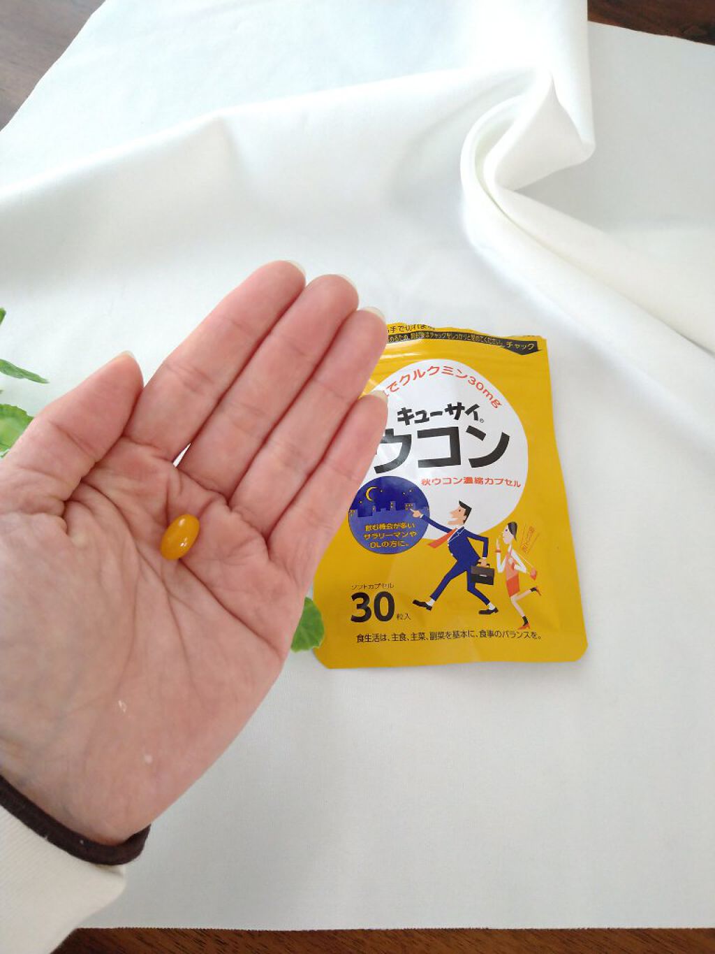 キューサイウコン/キューサイ/健康サプリメントを使ったクチコミ（2枚目）