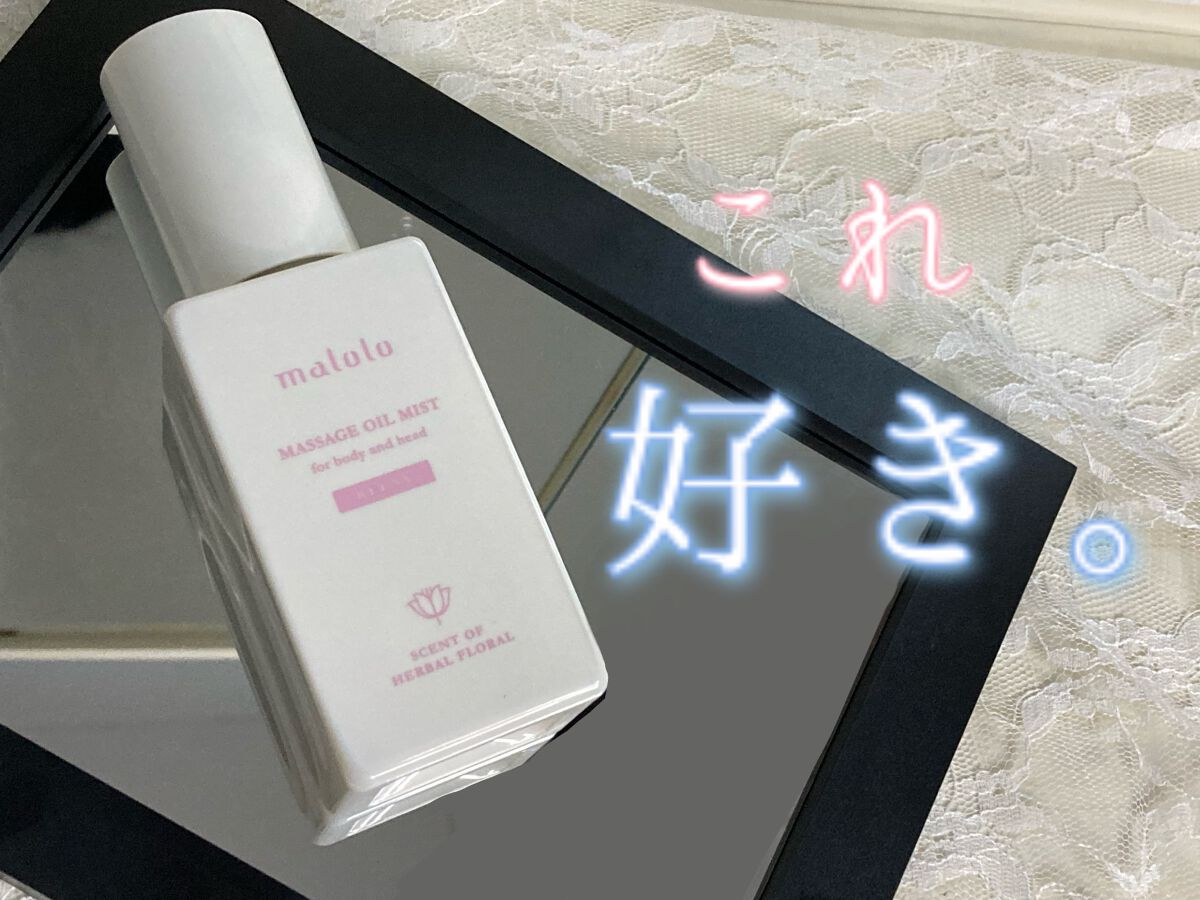 マッサージオイルミスト / malolo