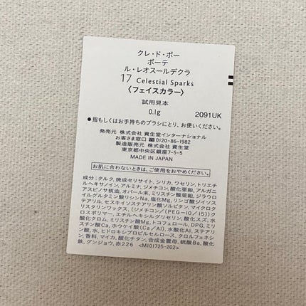 クレ・ド・ポー ボーテ レオスールデクラ/クレ・ド・ポー ボーテ/パウダーハイライトを使ったクチコミ(2枚目)