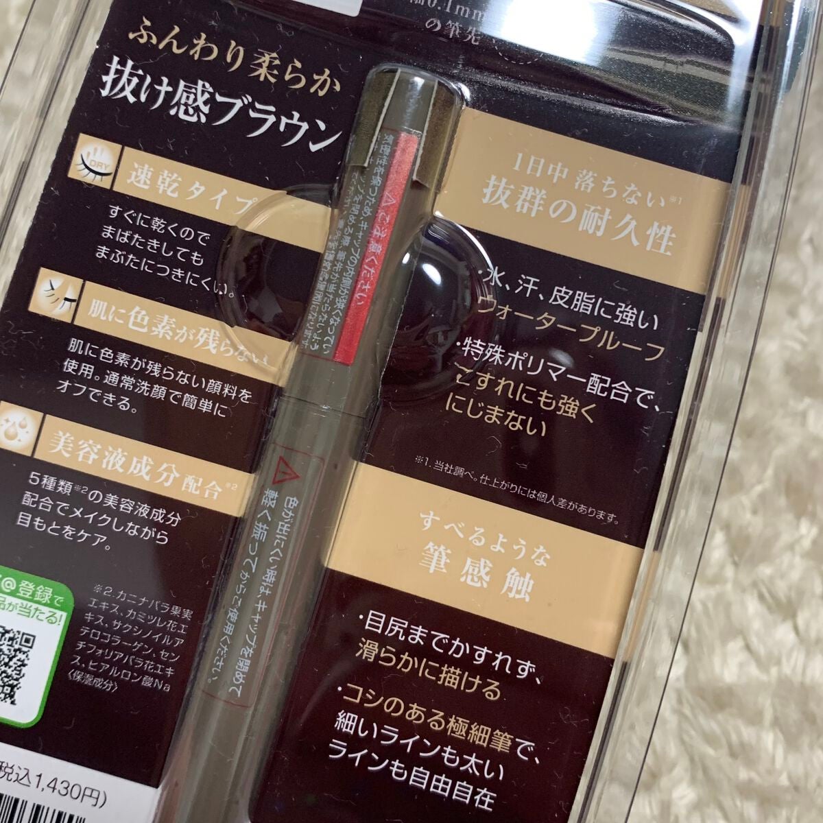 シルキーリキッドアイライナーWP/D-UP/リキッドアイライナーを使ったクチコミ(2枚目)