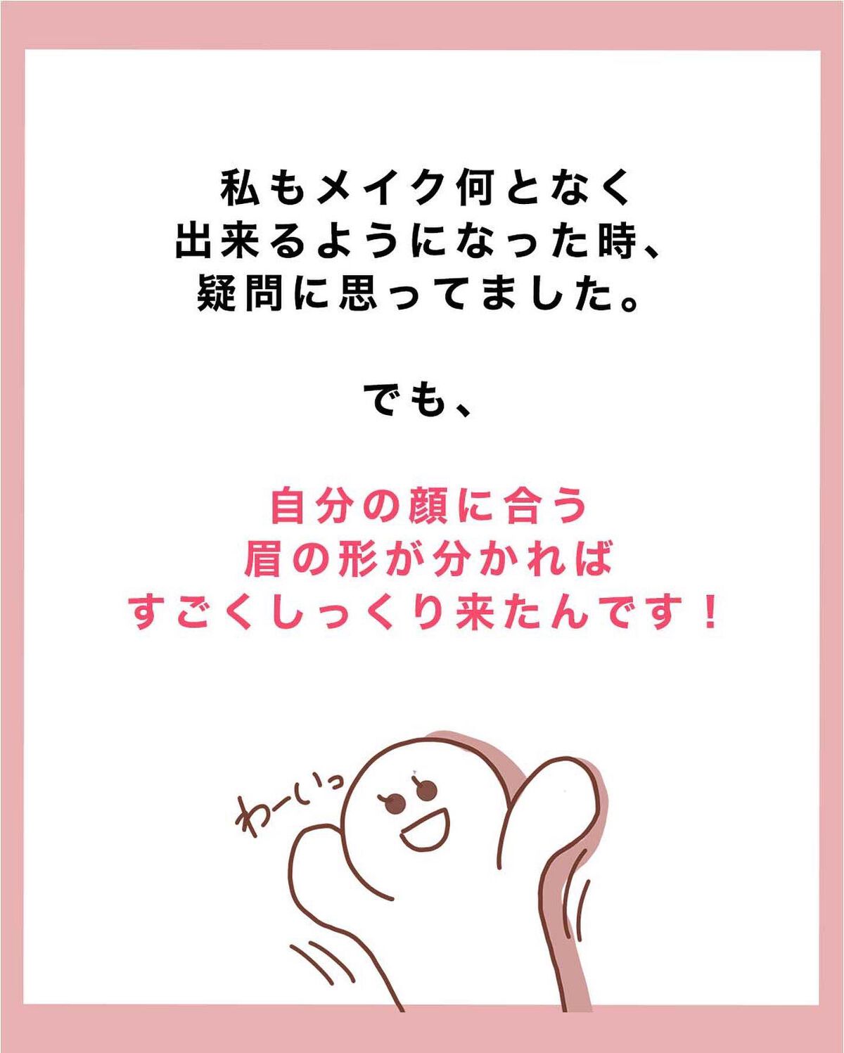 NANAMI⌇大人の垢抜け簡単メイク on LIPS 「自分に似合う眉の形が分かれば、すぐに垢抜けれます☺️💕あなたの..」(4枚目)