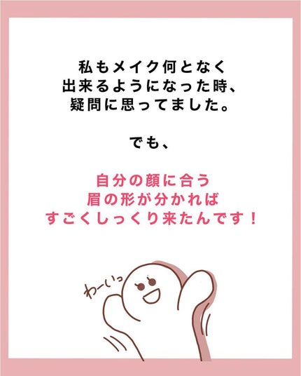 NANAMI⌇大人の垢抜け簡単メイク on LIPS 「自分に似合う眉の形が分かれば、すぐに垢抜けれます☺️💕あなたの..」(4枚目)