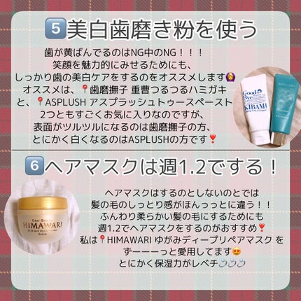 重曹つるつるハミガキ/歯磨撫子/歯磨き粉を使ったクチコミ(5枚目)